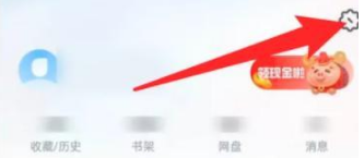 UC浏览器怎么设置返回首页时获取新资讯 UC浏览器设置返回首页时获取新资讯的方法