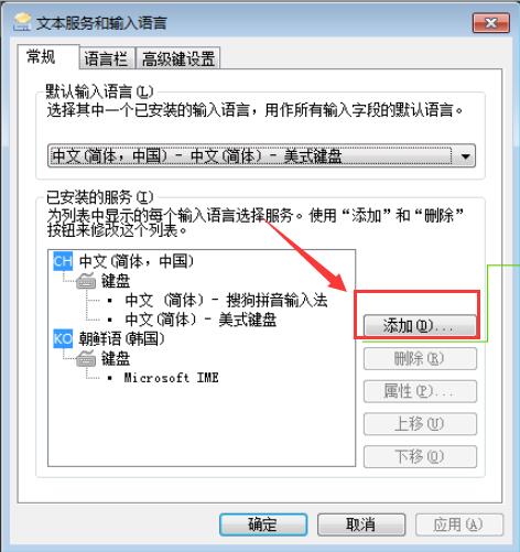 微软日语输入法怎么用 微软日语输入法的使用方法