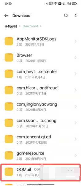 QQ邮箱下载的文件在哪 QQ邮箱下载的文件位置介绍