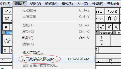 MathType怎样快速高效的写公式 MathType快速高效写公式的方法