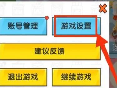 迷你世界怎么设置UI风格?迷你世界设置UI风格的方法截图