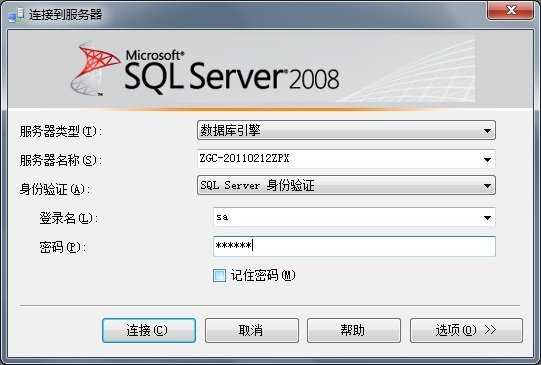 sql2008怎么安装 sql2008安装教程