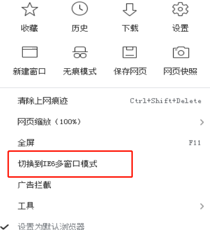 360安全浏览器如何变成多窗口模式 360安全浏览器变成多窗口模式的方法