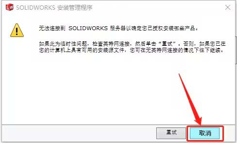 solidworks2016怎么安装 solidworks2016安装教程