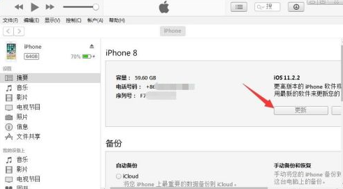 iTunes如何下载固件 iTunes下载固件的方法