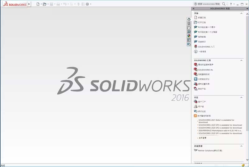 solidworks2016怎么安装 solidworks2016安装教程