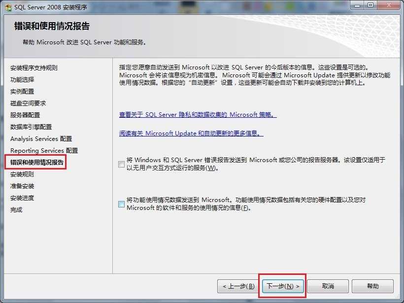 sql2008怎么安装 sql2008安装教程