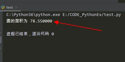 python如何计算圆的面积 python计算圆的面积教程