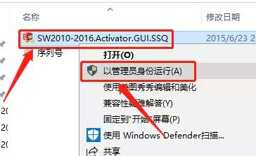 solidworks2016怎么安装 solidworks2016安装教程