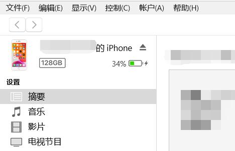 iTunes怎么连接苹果手机 iTunes连接苹果手机的方法