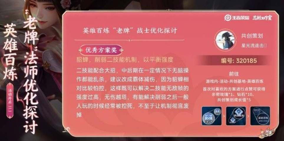 王者荣耀貂蝉削弱了什么技能