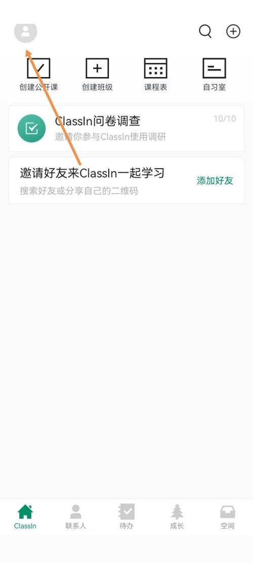 Classin在线教室怎么关闭护眼模式 Classin在线教室关闭护眼模式教程