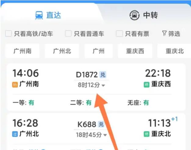 12306怎么用积分兑换车票？ 12306积分兑换车票教程 热门软件技巧解析教程和日常应用问题教程