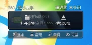 360u盘小助手不见了怎么办 360u盘小助手不见了解决方法