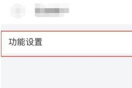 QQ邮箱怎么打开发票助手 QQ邮箱打开发票助手的方法