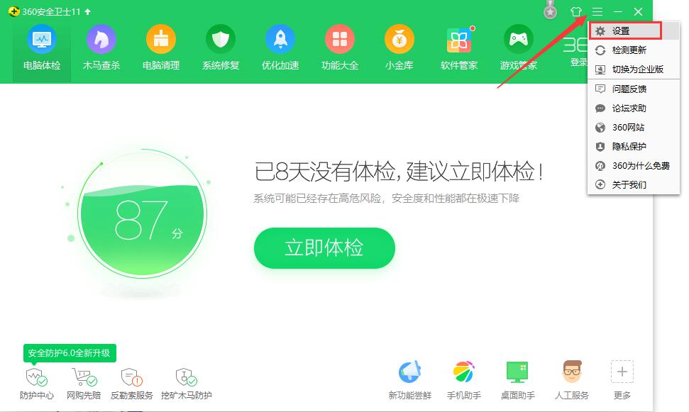 360u盘小助手不见了怎么办 360u盘小助手不见了解决方法