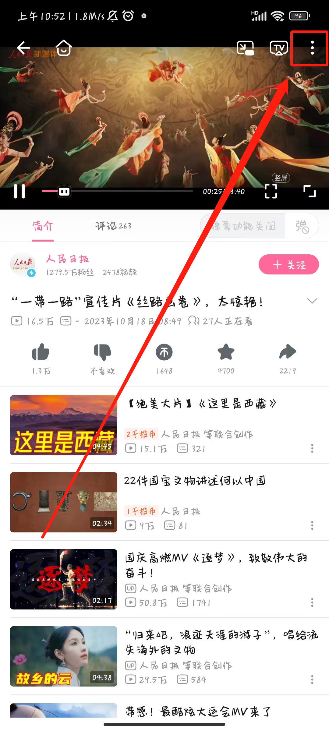 哔哩哔哩如何保存视频？ 哔哩哔哩保存视频方法 热门软件技巧解析教程和日常应用问题教程