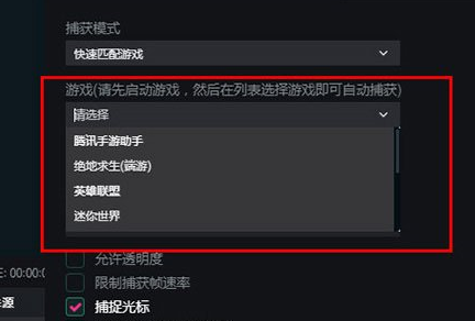 抖音直播伴侣如何直播电脑游戏 抖音直播伴侣直播电脑游戏的方法