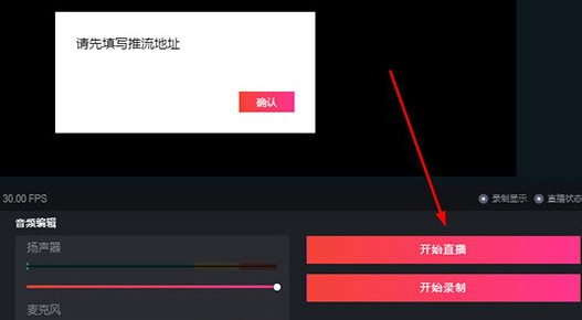 抖音直播伴侣如何直播电脑游戏 抖音直播伴侣直播电脑游戏的方法