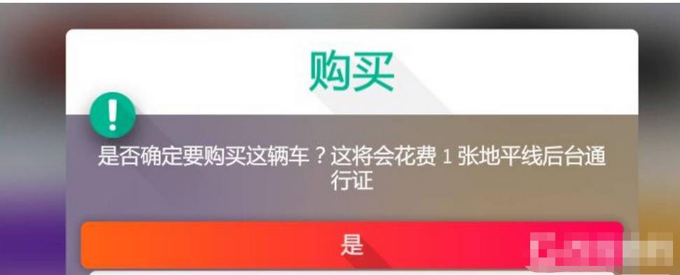 地平线4法拉利599xxe怎么获得？ 地平线4法拉利599xxe获得方法 热门手机游戏秘籍攻略教程技巧解析