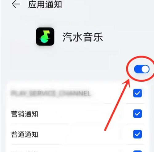 汽水音乐怎么设置通知权限 汽水音乐设置通知权限的方法
