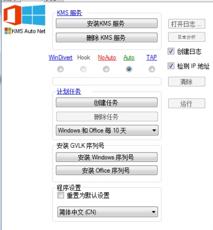 KMS激活工具是什么？ KMS激活工具怎么用  热门软件技巧解析教程和日常应用问题教程