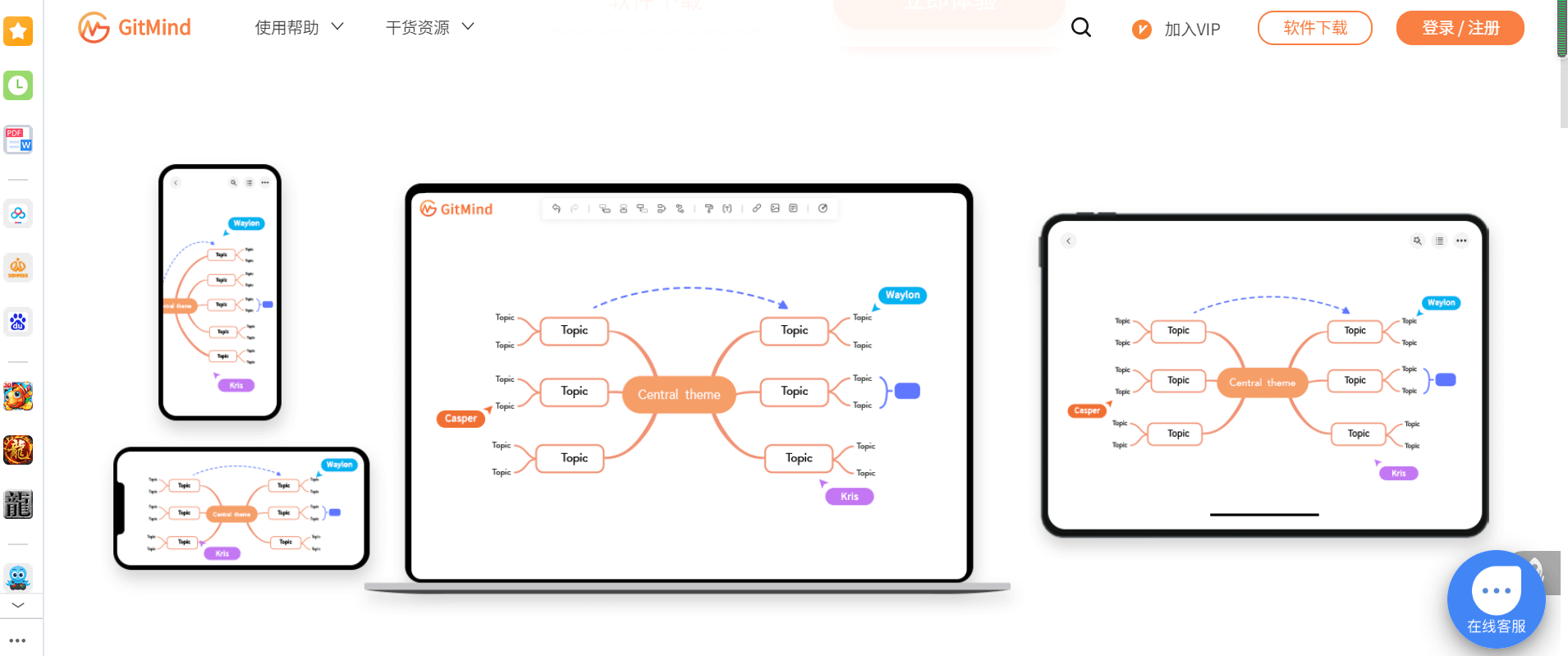 GitMind输入文本怎么变竖排格式 GitMind怎么导入文件 热门软件技巧解析教程和日常应用问题教程