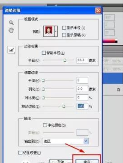 photoshopcs6软件怎么扣图 photoshopcs6软件photoshopcs6软件怎么给照片换底色 热门软件技巧解析教程和日常应用问题教程