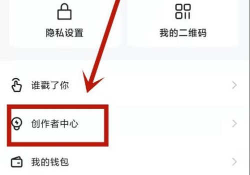 快手怎么查看个人主页访客 快手查看个人主页访客的方法