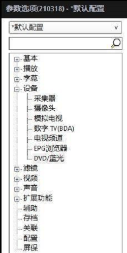 PotPlayer在哪更改DVD设置 PotPlayer更改DVD设置的方法