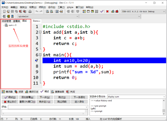 dev c++ 怎么调试？ dev c++中文调试 热门软件技巧解析教程和日常应用问题教程