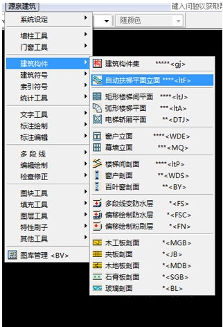 源泉cad插件工具栏怎样调出 cad源泉插件快捷键大全 热门软件技巧解析教程和日常应用问题教程