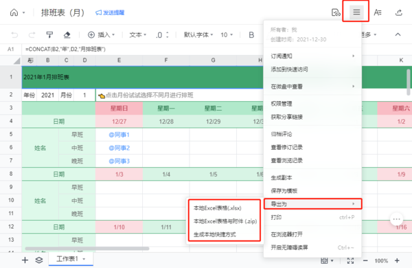 在线文档软件推荐 在线文档使用功能介绍 热门软件技巧解析教程和日常应用问题教程