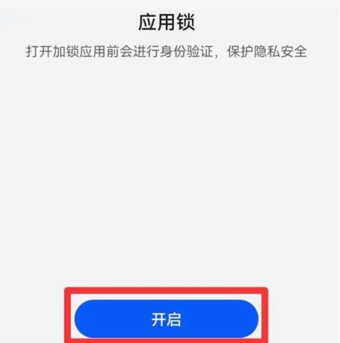 华为应用市场怎么设置密码锁？ 华为应用市场密码忘了怎么办？ 热门软件技巧解析教程和日常应用问题教程