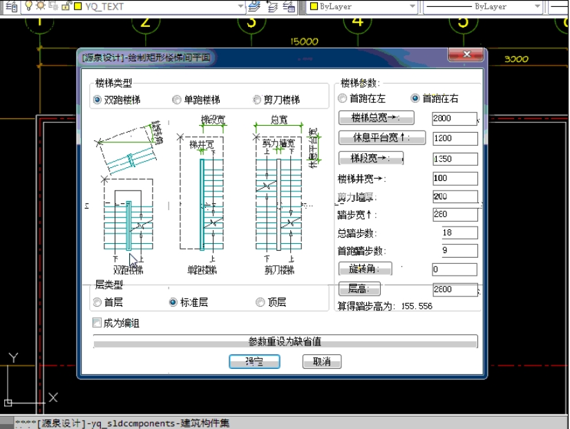 源泉cad插件工具栏怎样调出 cad源泉插件快捷键大全 热门软件技巧解析教程和日常应用问题教程