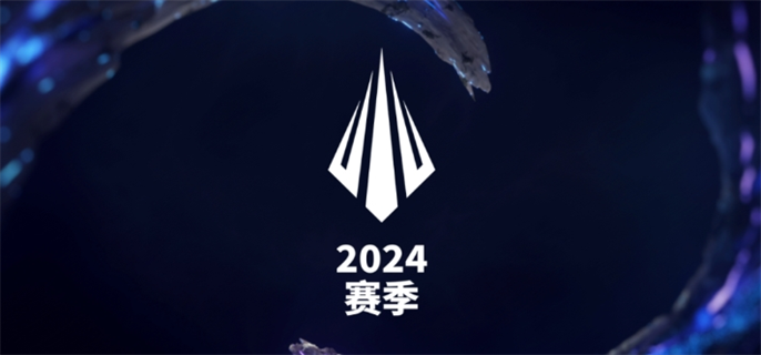 英雄联盟LPL2024春季赛什么时候开始 LPL2024春季赛开始时间介绍