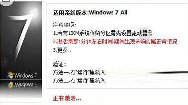 win7激活工具是干嘛的？ win7激活工具怎么使用? 热门软件技巧解析教程和日常应用问题教程