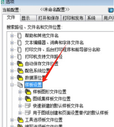 autocad2020图纸模板如何设置？ autocad2020如何切换cad经典？ 热门软件技巧解析教程和日常应用问题教程