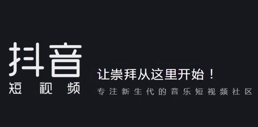 抖音电脑版介绍 抖音电脑版的商品橱窗在哪？ 热门软件技巧解析教程和日常应用问题教程