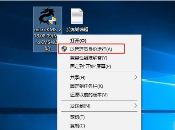 microkms神龙版怎么用 microkms神龙版激活步骤是什么 热门软件技巧解析教程和日常应用问题教程