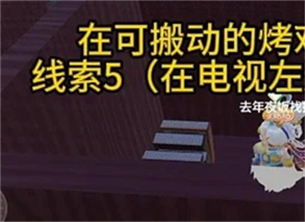 元梦之星团年夜怎么过 团年夜攻略