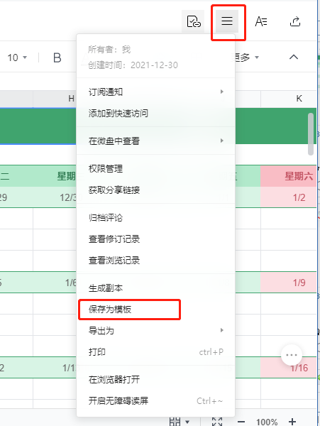 在线文档软件推荐 在线文档使用功能介绍 热门软件技巧解析教程和日常应用问题教程