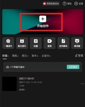 剪映怎么加字幕配音 剪映剪辑视频教程新手入门 热门软件技巧解析教程和日常应用问题教程