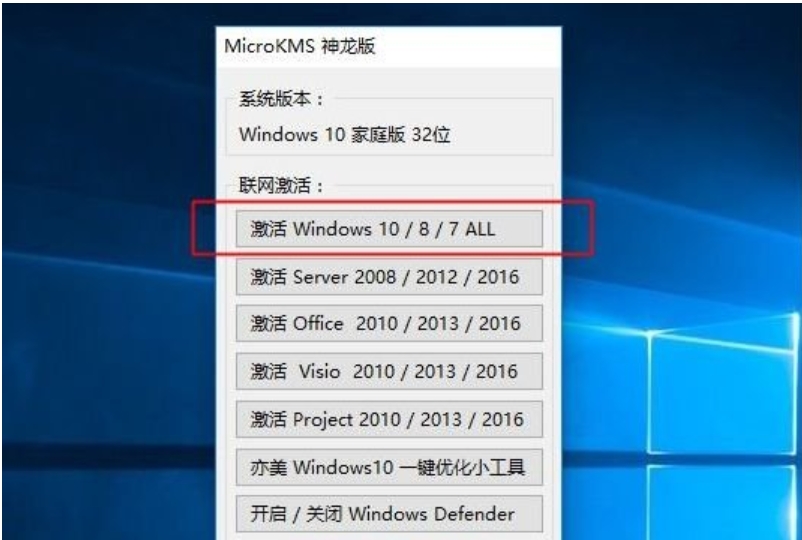 microkms神龙版怎么用 microkms神龙版激活步骤是什么 热门软件技巧解析教程和日常应用问题教程