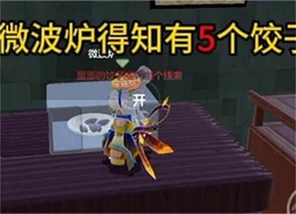 元梦之星团年夜怎么过 团年夜攻略