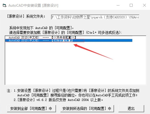 源泉cad插件工具栏怎样调出 cad源泉插件快捷键大全 热门软件技巧解析教程和日常应用问题教程