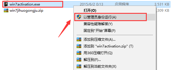 win7激活工具是干嘛的？ win7激活工具怎么使用? 热门软件技巧解析教程和日常应用问题教程