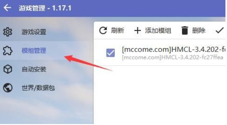 hmcl启动器怎么加整合包 hmcl启动器怎么安装模组 热门软件技巧解析教程和日常应用问题教程