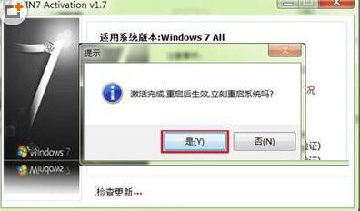 win7激活工具是干嘛的？ win7激活工具怎么使用? 热门软件技巧解析教程和日常应用问题教程