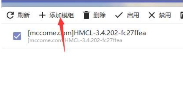 hmcl启动器怎么加整合包 hmcl启动器怎么安装模组 热门软件技巧解析教程和日常应用问题教程